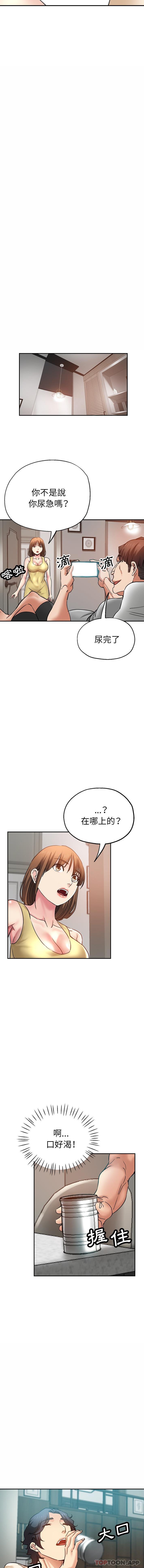 第12话-瑜珈初体验-瑜伽初体验（第7张）