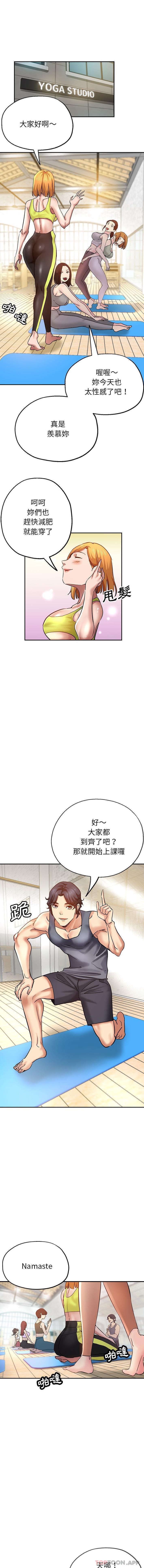 第12话-瑜珈初体验-瑜伽初体验（第11张）