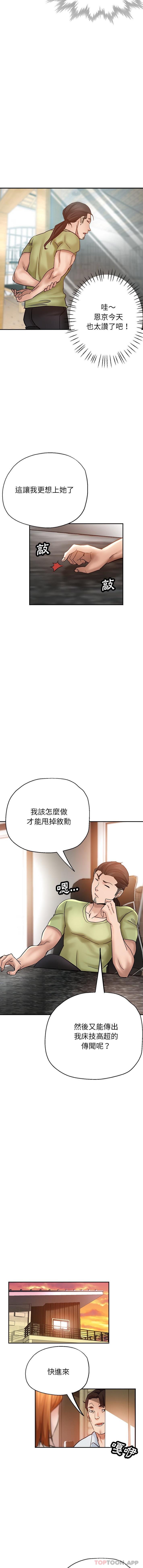 第12话-瑜珈初体验-瑜伽初体验（第13张）