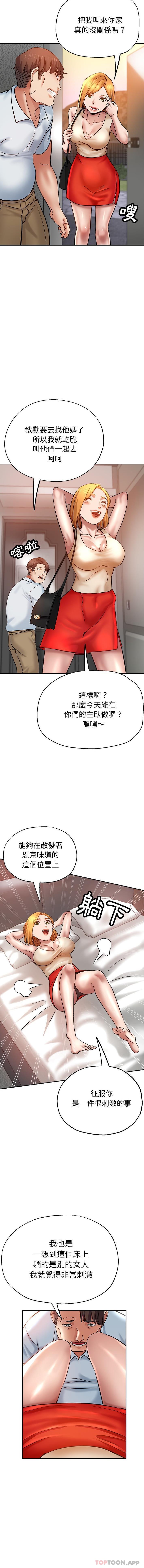 第12话-瑜珈初体验-瑜伽初体验（第14张）