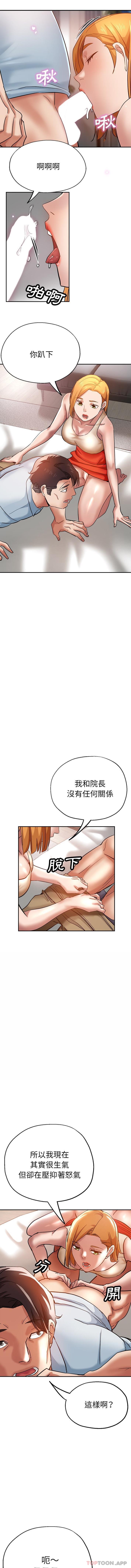 第13话-瑜珈初体验-瑜伽初体验（第4张）