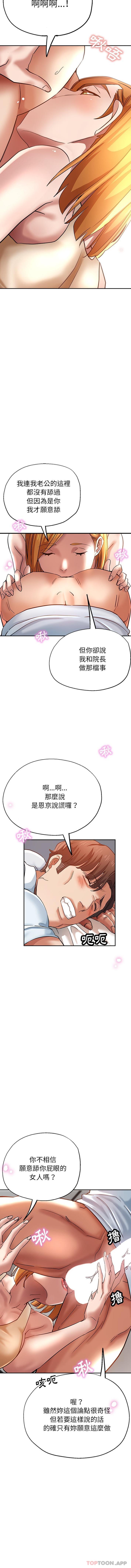 第13话-瑜珈初体验-瑜伽初体验（第5张）