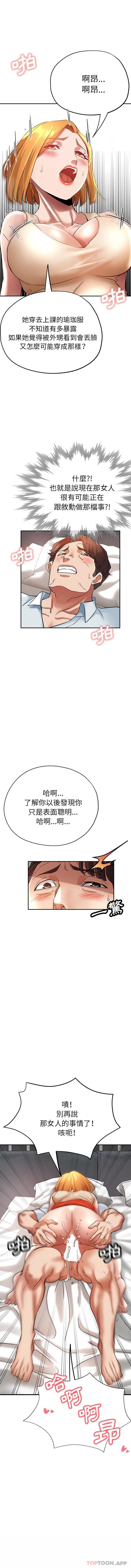 第13话-瑜珈初体验-瑜伽初体验（第7张）