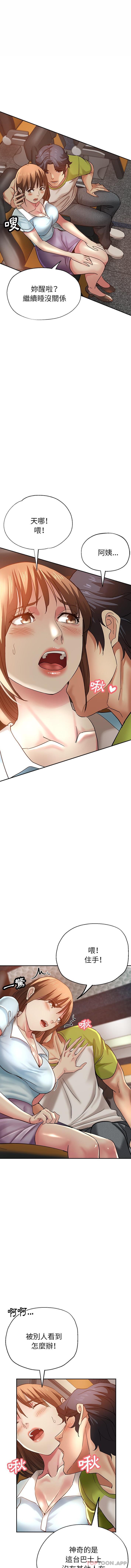 第13话-瑜珈初体验-瑜伽初体验（第10张）