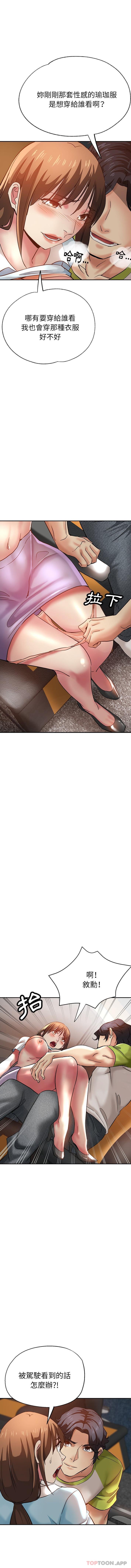 第13话-瑜珈初体验-瑜伽初体验（第15张）