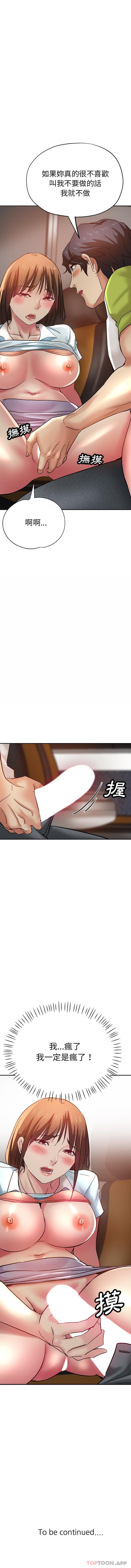 第13话-瑜珈初体验-瑜伽初体验（第16张）