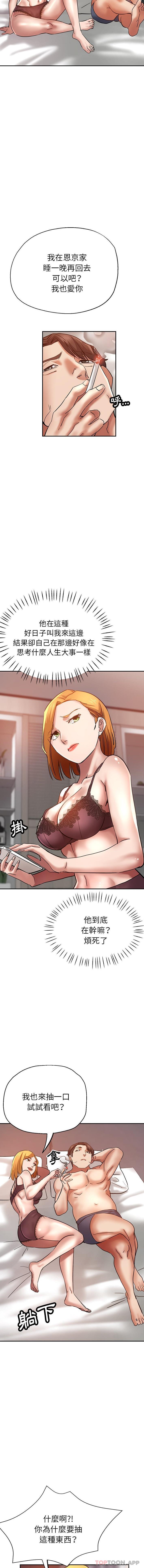 第14话-瑜珈初体验-瑜伽初体验（第3张）