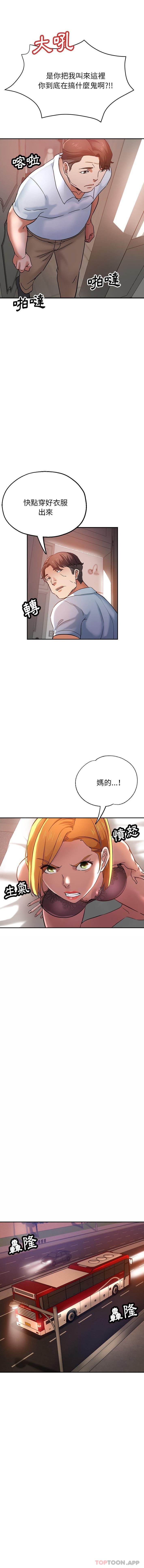 第14话-瑜珈初体验-瑜伽初体验（第5张）