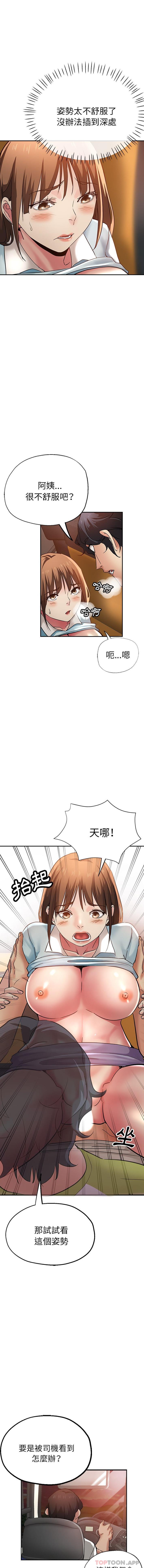 第14话-瑜珈初体验-瑜伽初体验（第7张）
