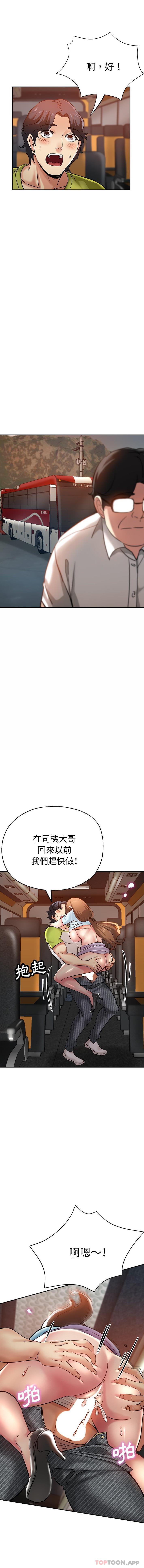 第14话-瑜珈初体验-瑜伽初体验（第10张）