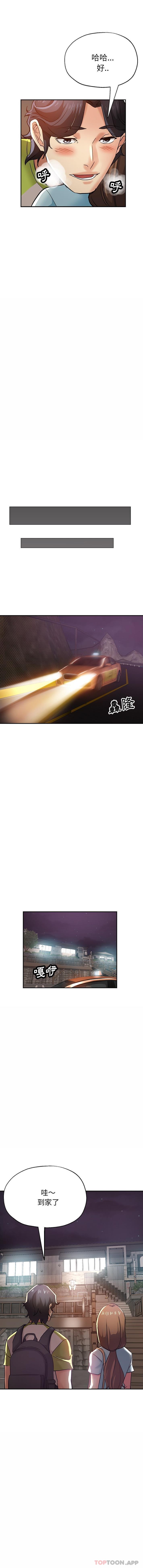 第14话-瑜珈初体验-瑜伽初体验（第13张）