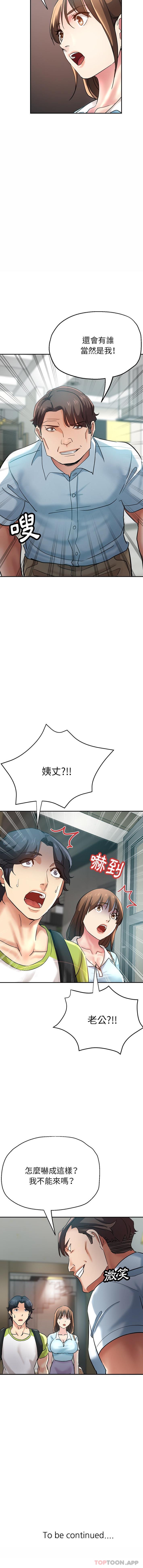 第14话-瑜珈初体验-瑜伽初体验（第16张）