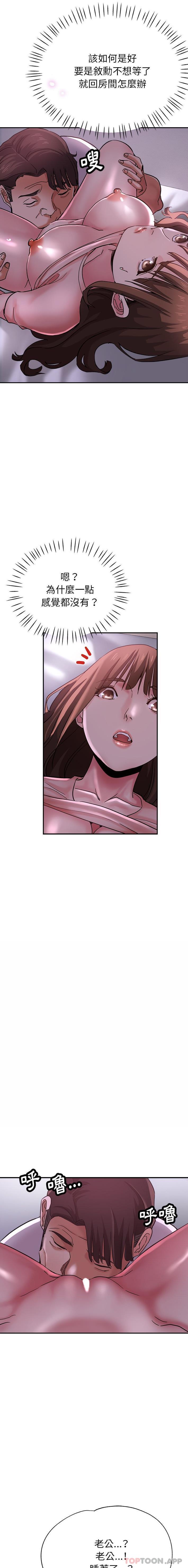 第15话-瑜珈初体验-瑜伽初体验（第7张）