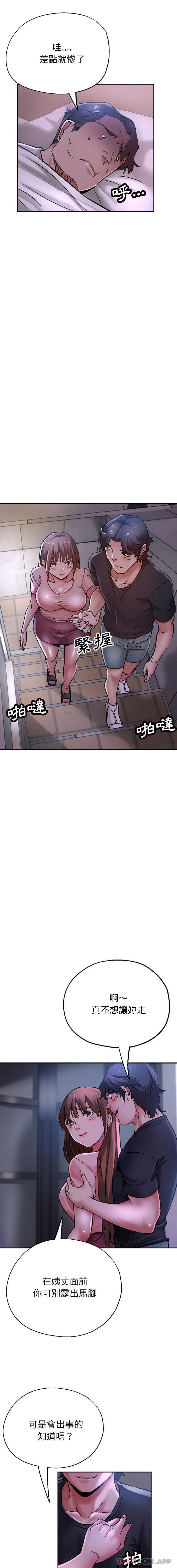 第16话-瑜珈初体验-瑜伽初体验（第6张）