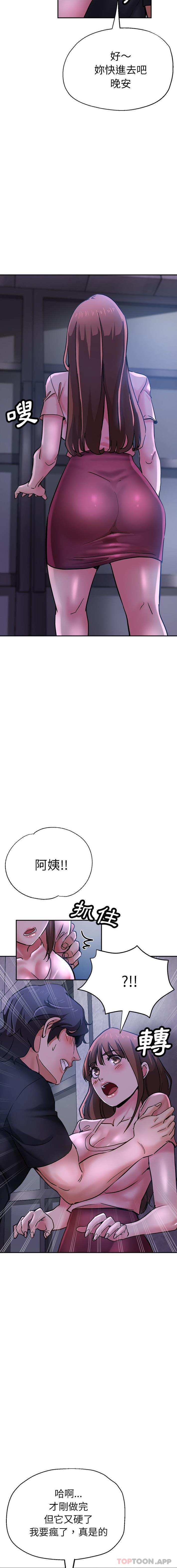 第16话-瑜珈初体验-瑜伽初体验（第7张）