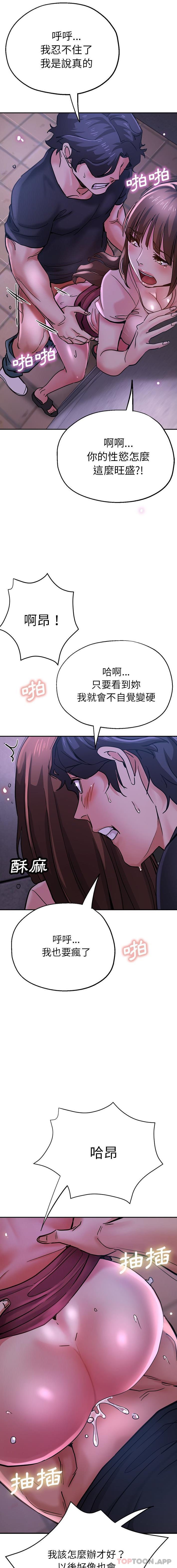 第16话-瑜珈初体验-瑜伽初体验（第9张）