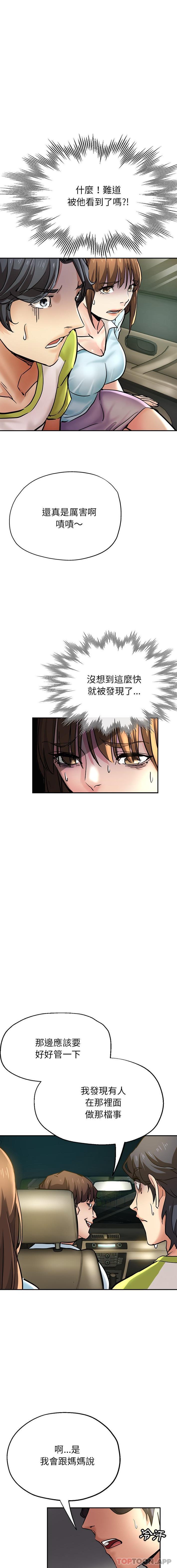 第16话-瑜珈初体验-瑜伽初体验（第13张）