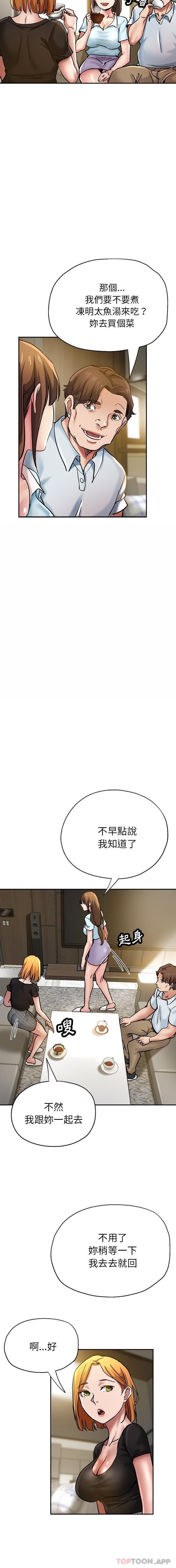 第16话-瑜珈初体验-瑜伽初体验（第16张）