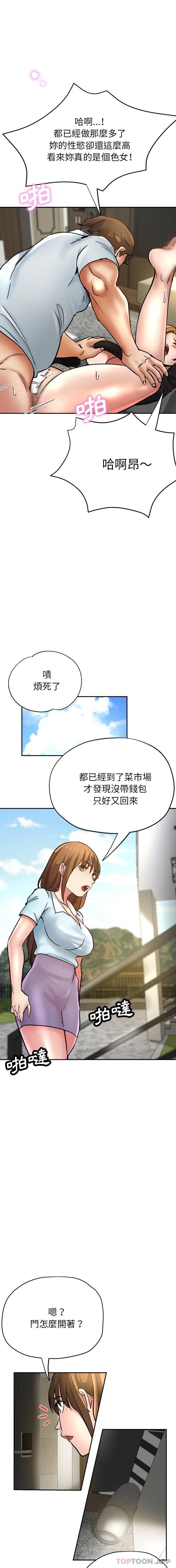 第16话-瑜珈初体验-瑜伽初体验（第20张）