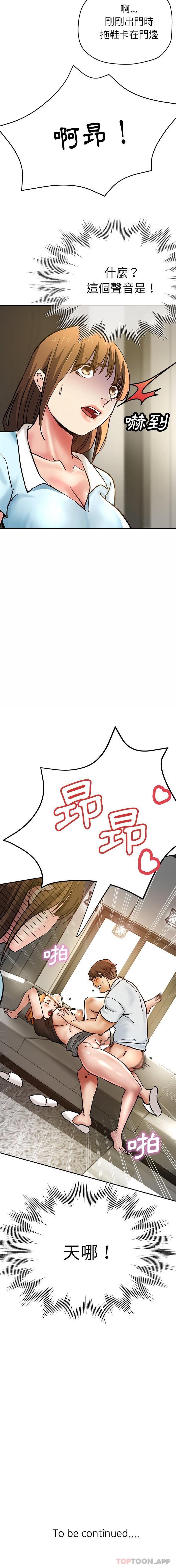 第16话-瑜珈初体验-瑜伽初体验（第21张）