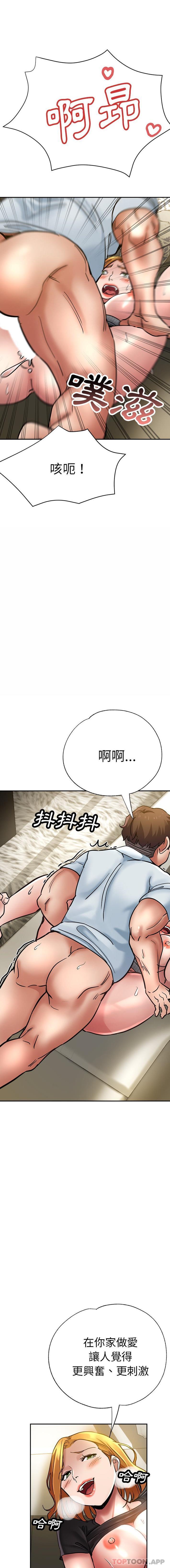 第17话-瑜珈初体验-瑜伽初体验（第6张）