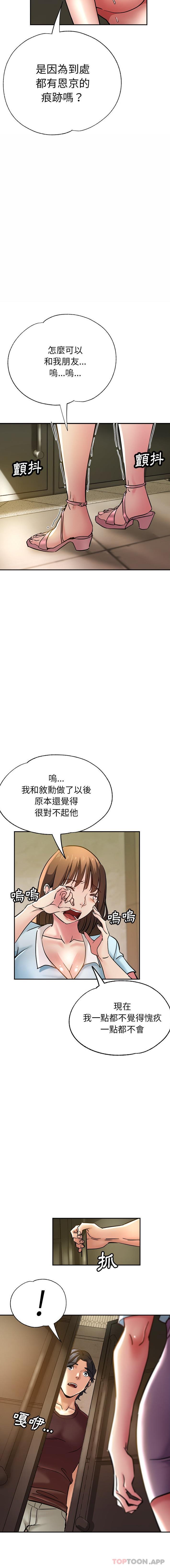 第17话-瑜珈初体验-瑜伽初体验（第7张）
