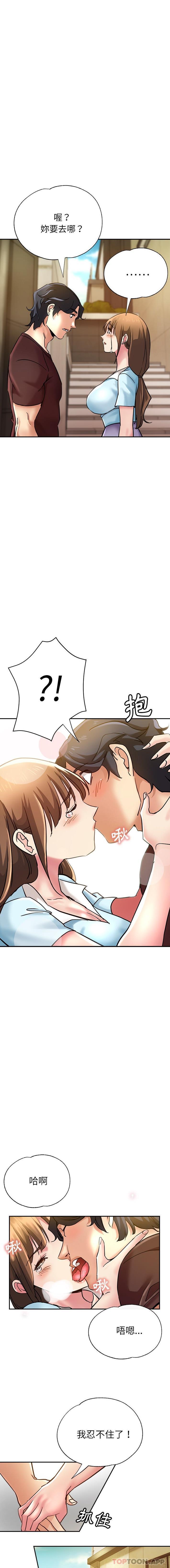 第17话-瑜珈初体验-瑜伽初体验（第8张）