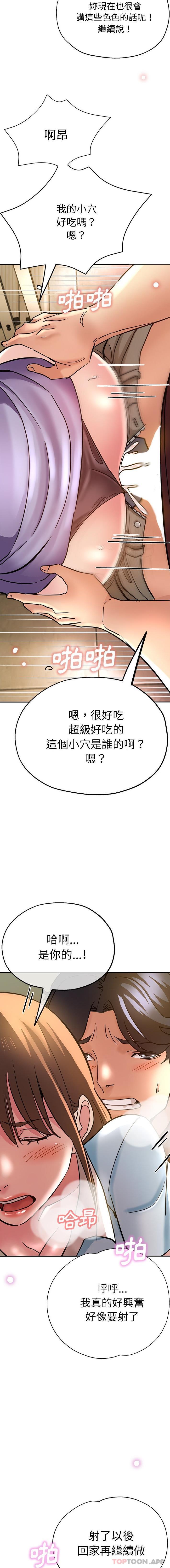 第17话-瑜珈初体验-瑜伽初体验（第11张）