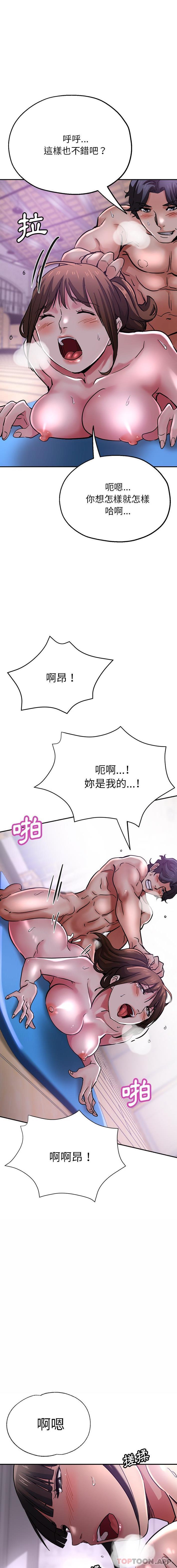第18话-瑜珈初体验-瑜伽初体验（第9张）