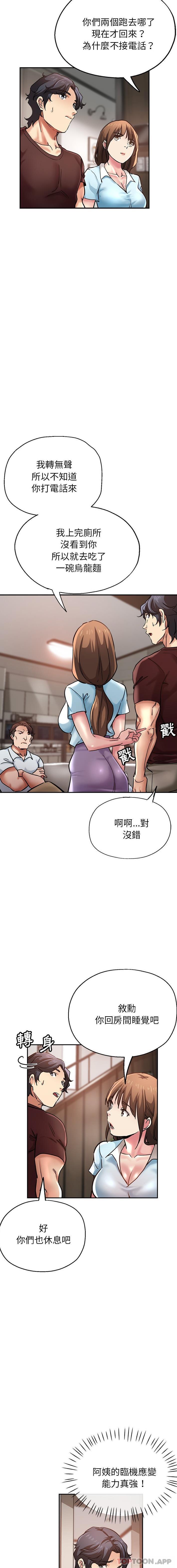 第18话-瑜珈初体验-瑜伽初体验（第11张）