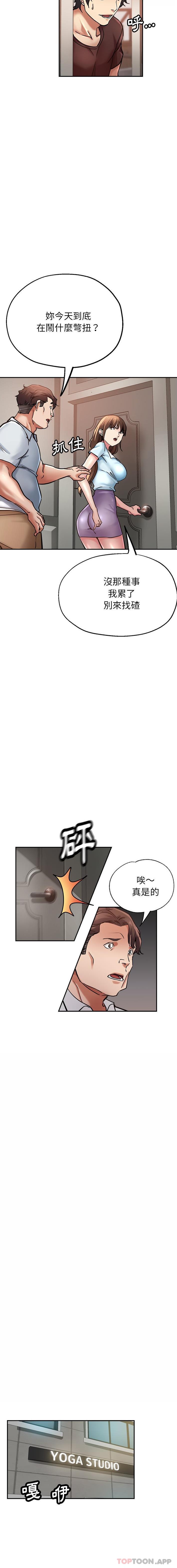 第18话-瑜珈初体验-瑜伽初体验（第12张）