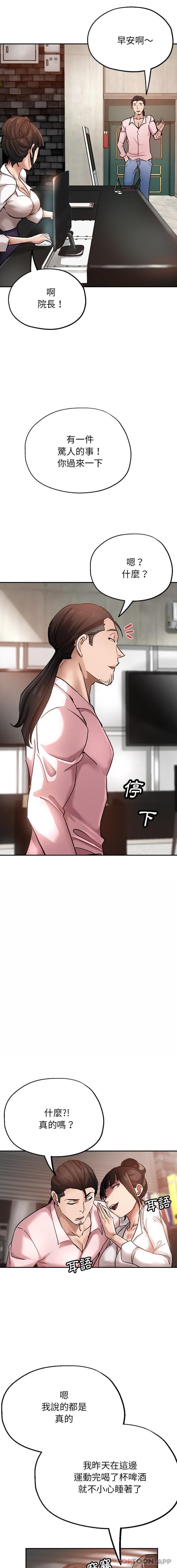 第18话-瑜珈初体验-瑜伽初体验（第13张）