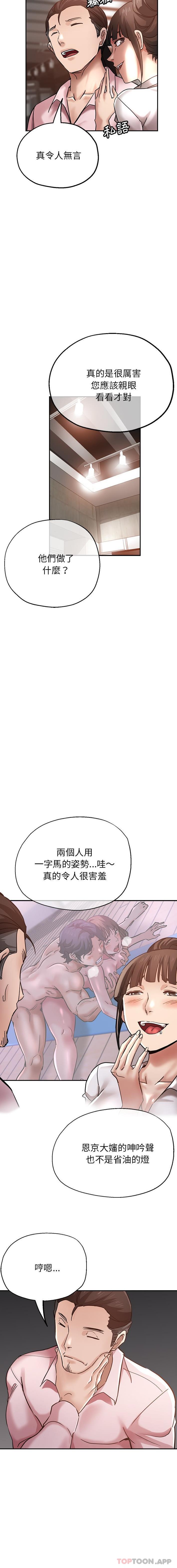 第18话-瑜珈初体验-瑜伽初体验（第14张）