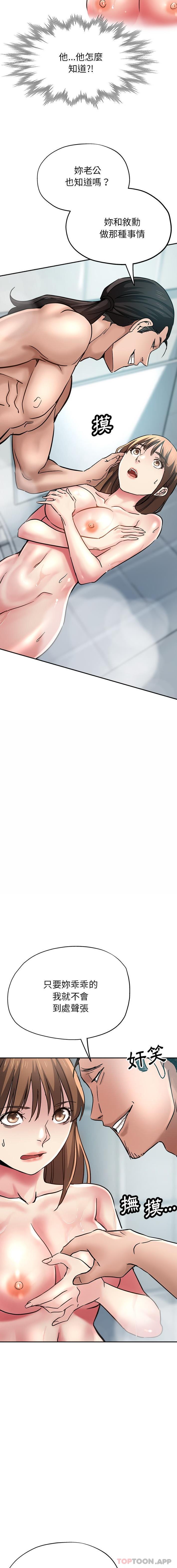 第18话-瑜珈初体验-瑜伽初体验（第18张）
