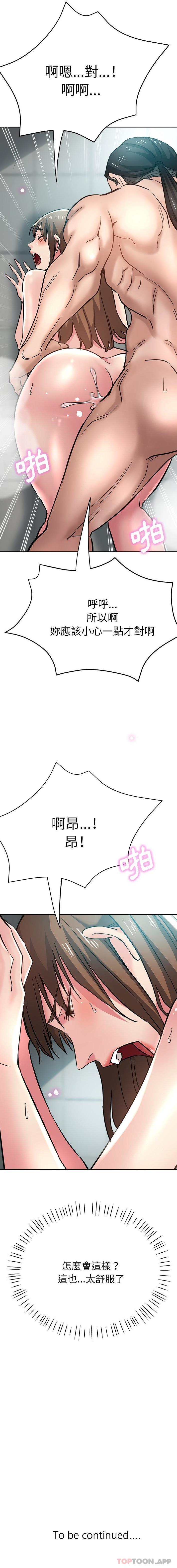 第18话-瑜珈初体验-瑜伽初体验（第21张）