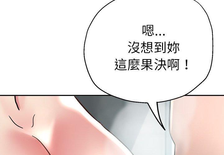 第19话-瑜珈初体验-瑜伽初体验（第2张）