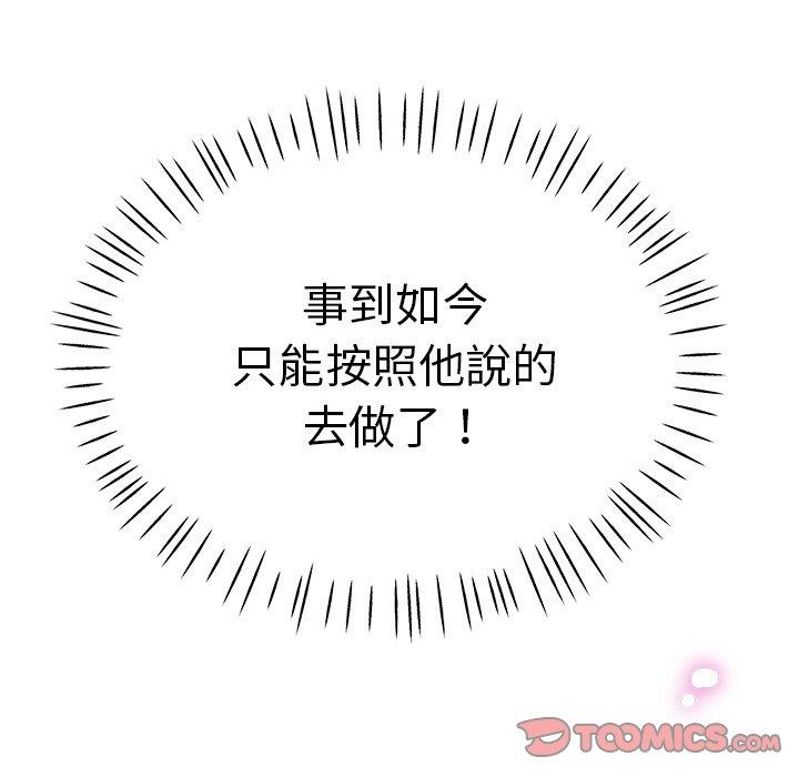 第19话-瑜珈初体验-瑜伽初体验（第12张）