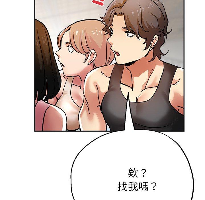 第22话-瑜珈初体验-瑜伽初体验（第6张）