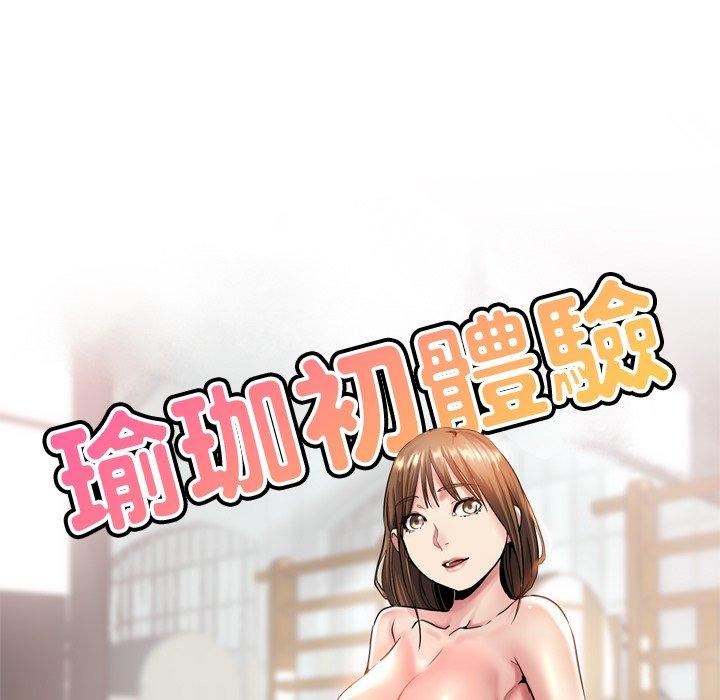 第23话-瑜珈初体验-瑜伽初体验（第15张）