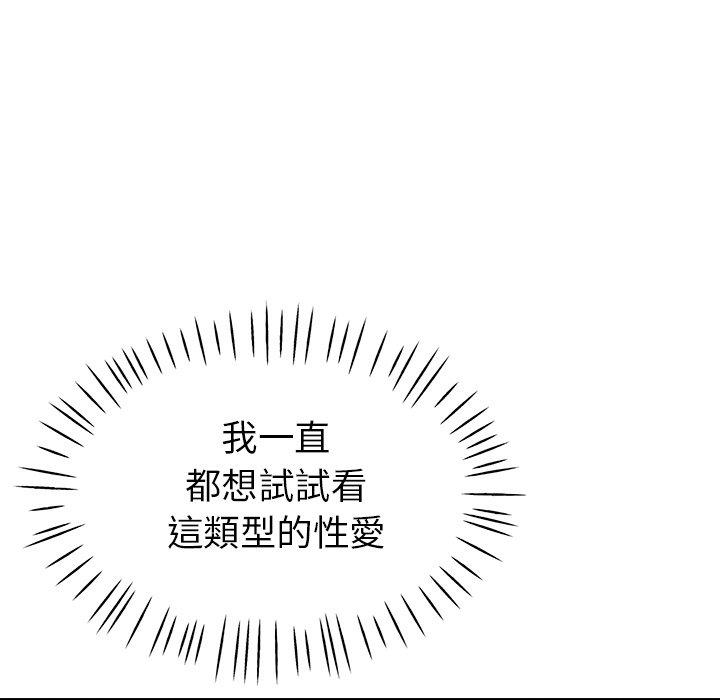 第23话-瑜珈初体验-瑜伽初体验（第18张）