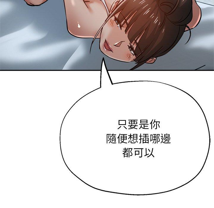 第23话-瑜珈初体验-瑜伽初体验（第20张）