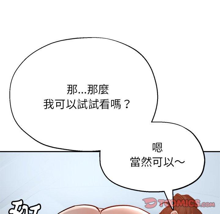 第23话-瑜珈初体验-瑜伽初体验（第21张）