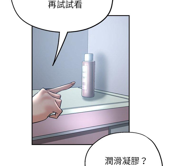 第23话-瑜珈初体验-瑜伽初体验（第25张）