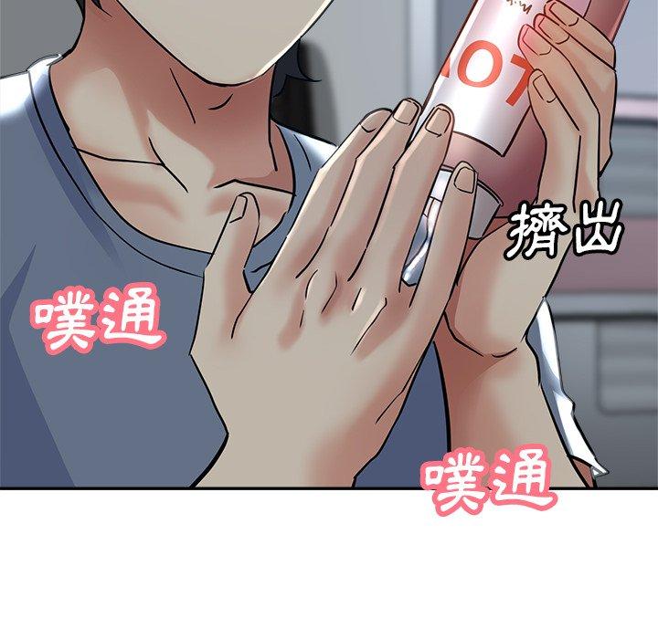 第23话-瑜珈初体验-瑜伽初体验（第28张）