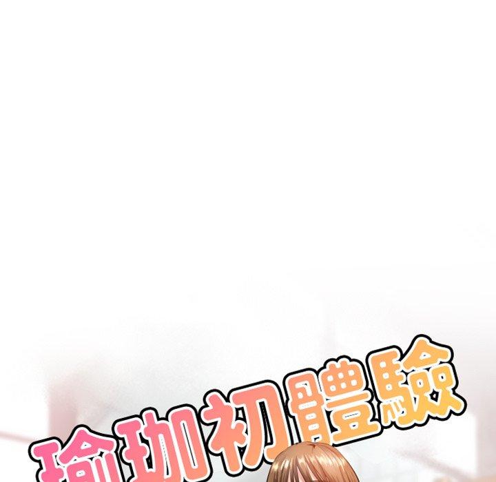 第24话-瑜珈初体验-瑜伽初体验（第13张）