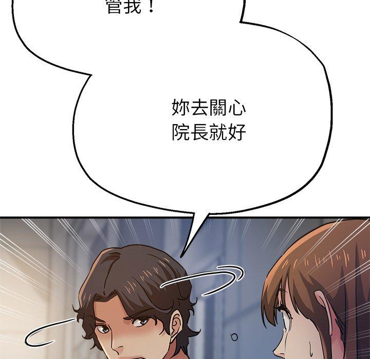 第24话-瑜珈初体验-瑜伽初体验（第31张）