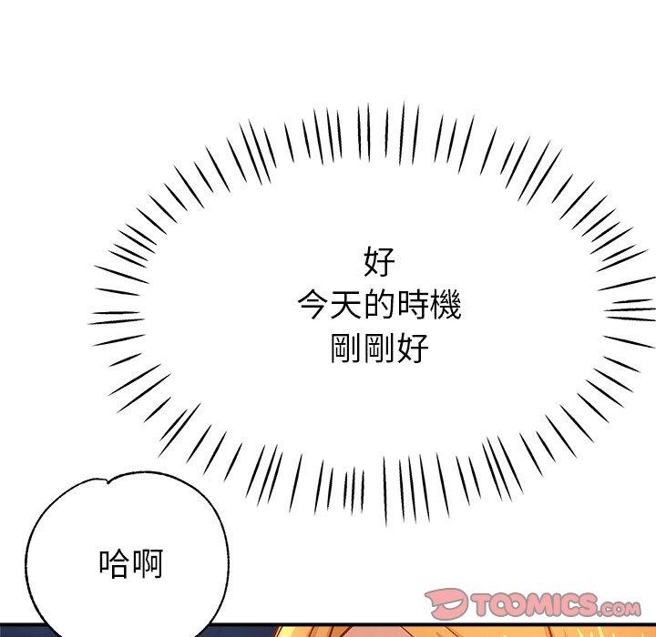 第25话-瑜珈初体验-瑜伽初体验（第12张）