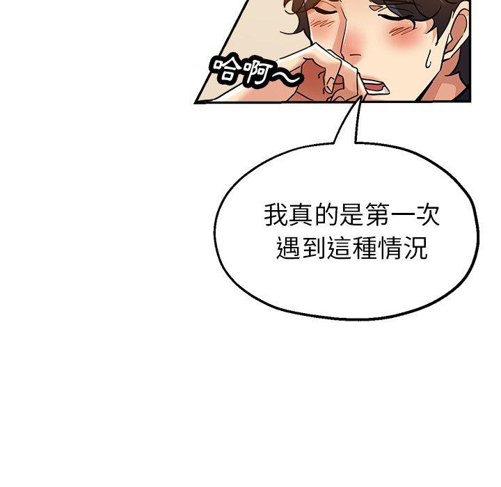 第25话-瑜珈初体验-瑜伽初体验（第26张）