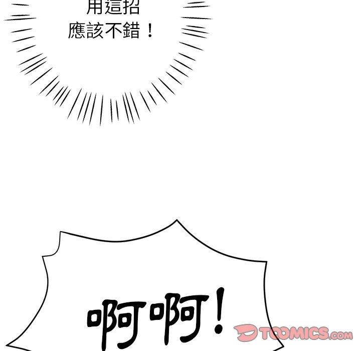 第25话-瑜珈初体验-瑜伽初体验（第36张）