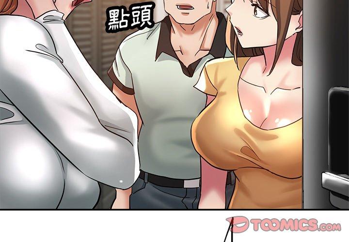 第26话-瑜珈初体验-瑜伽初体验（第3张）